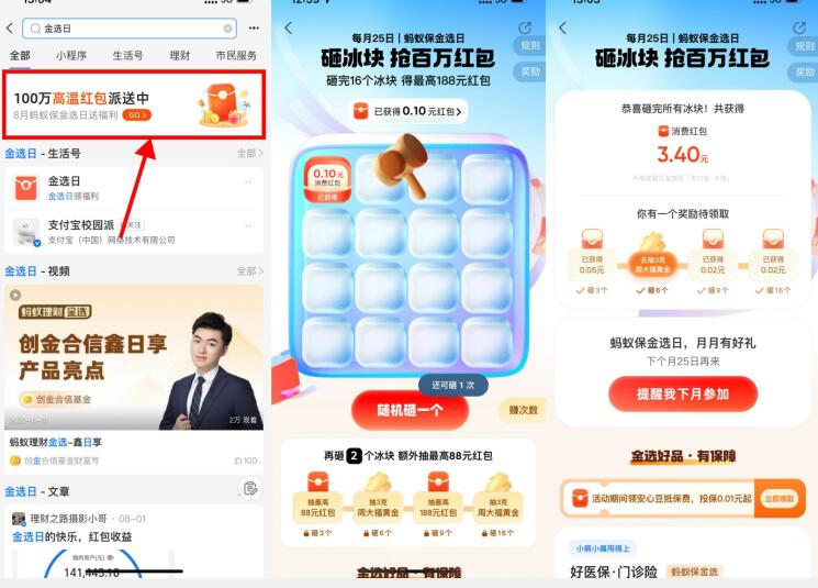 QQ截图20230825145454