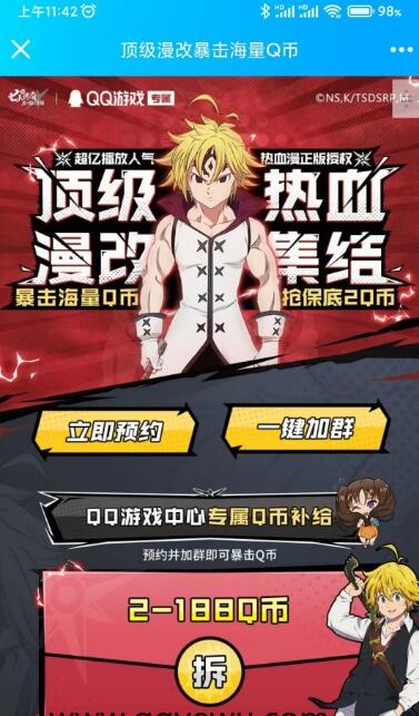 QQ截图20230826151016