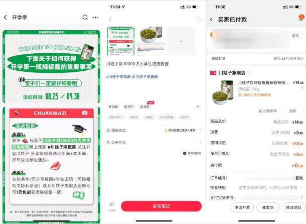 QQ截图20230827150647