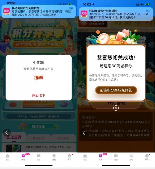 QQ截图20230829105729