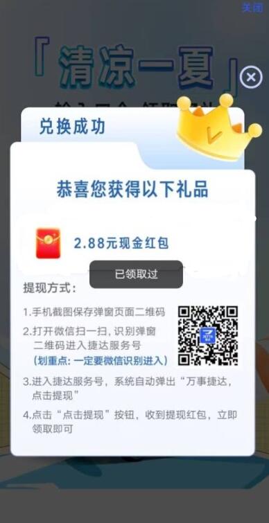 QQ截图20230829154930