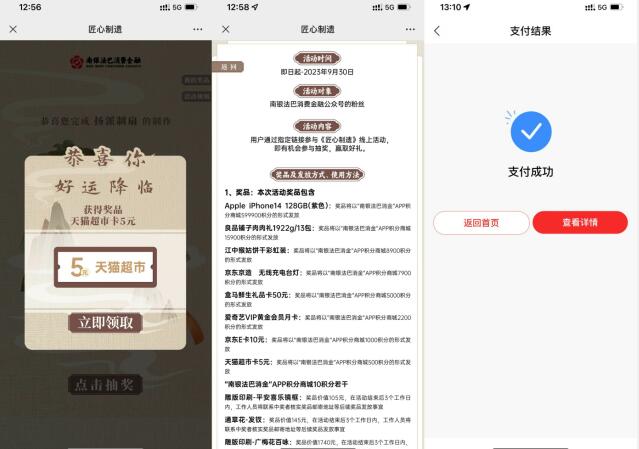 QQ截图20230830144704