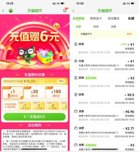 QQ截图20230830144803