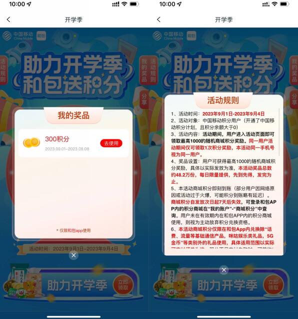 QQ截图20230901103441