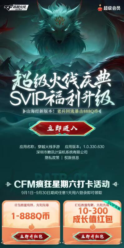 QQ截图20230902143630