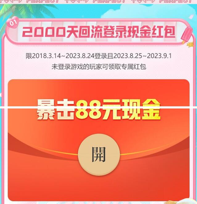 QQ截图20230904123807