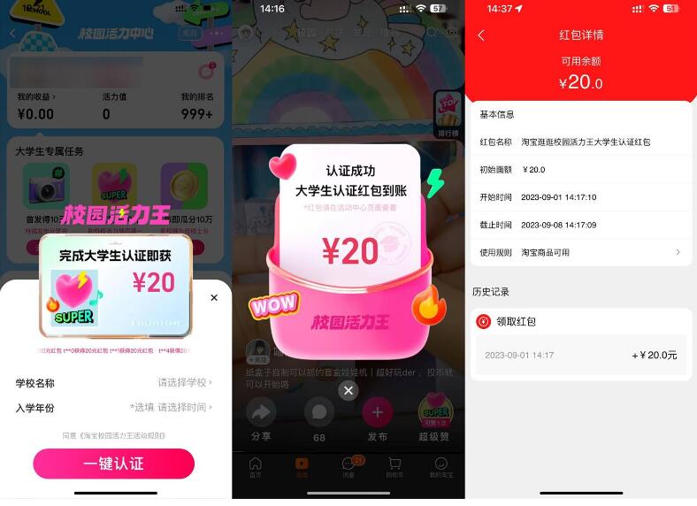 QQ截图20230906143212