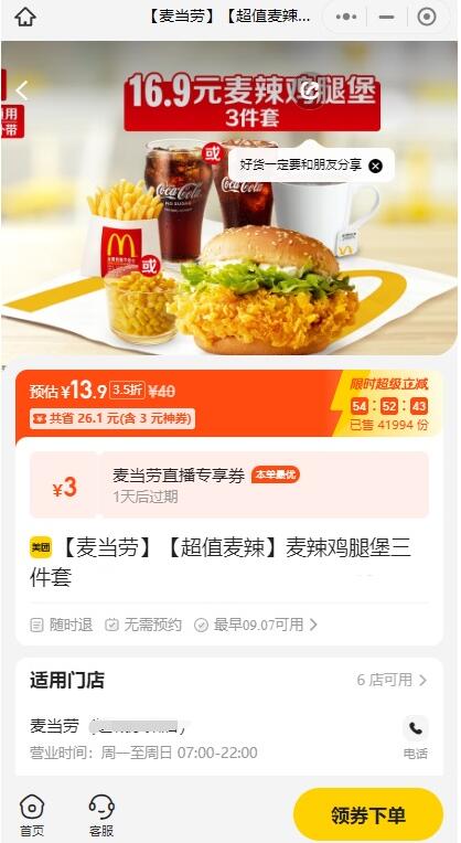 QQ截图20230907113539