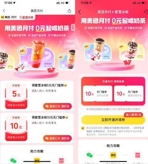 QQ截图20230909174257