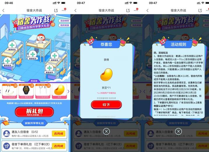 QQ截图20230910111932