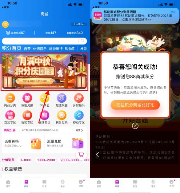 QQ截图20230911110942