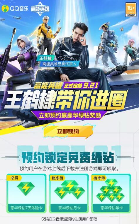 QQ截图20230911112327