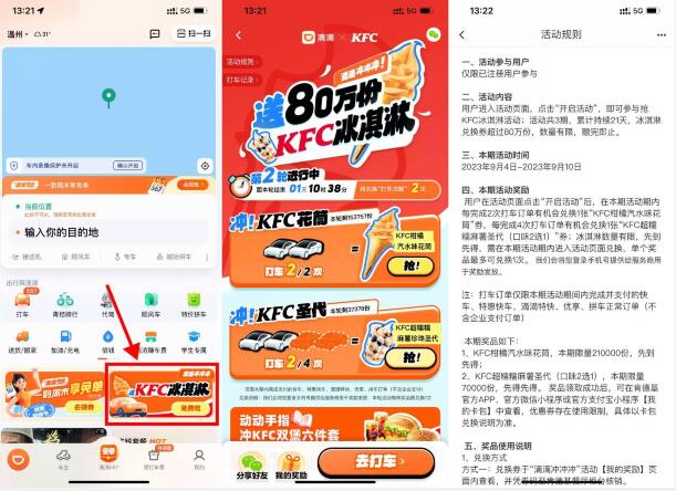 QQ截图20230911155245