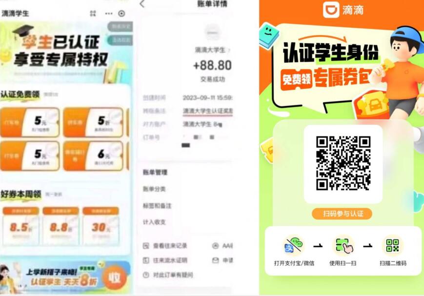 QQ截图20230912105457