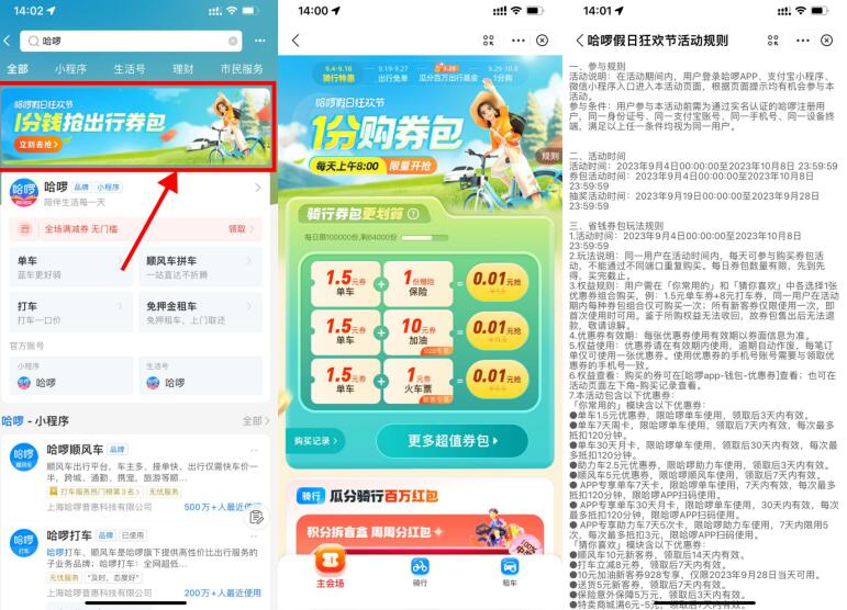 QQ截图20230913151458