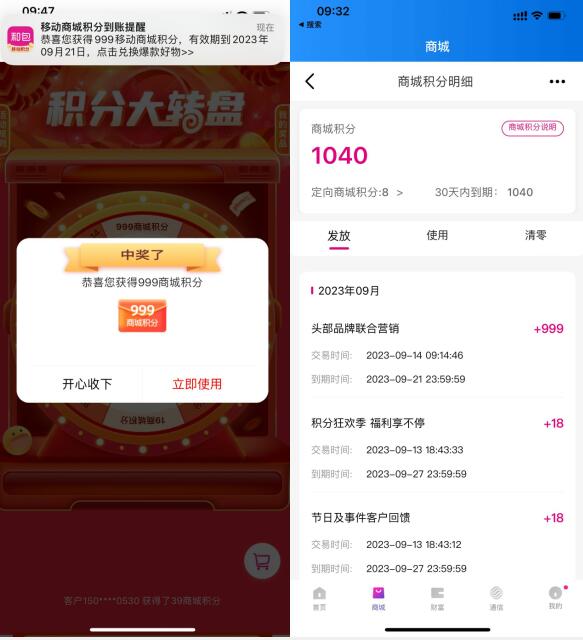 QQ截图20230914101438