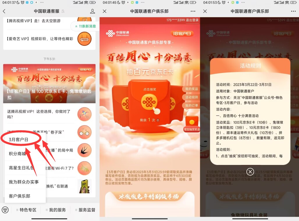 QQ图片20230323164718