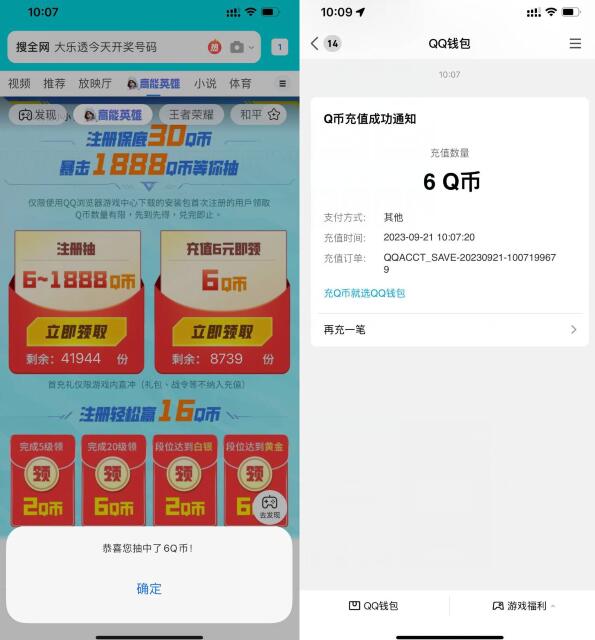 QQ截图20230921104125