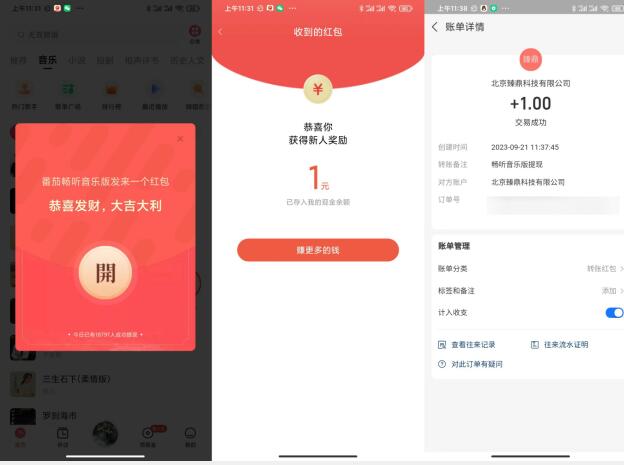 QQ截图20230921153957