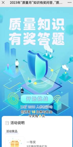 QQ截图20230922112554