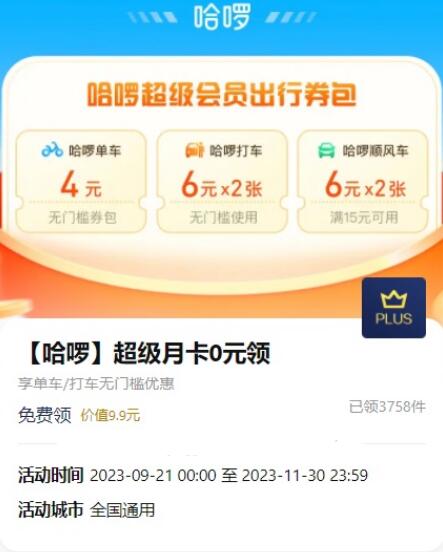 QQ截图20230922112658