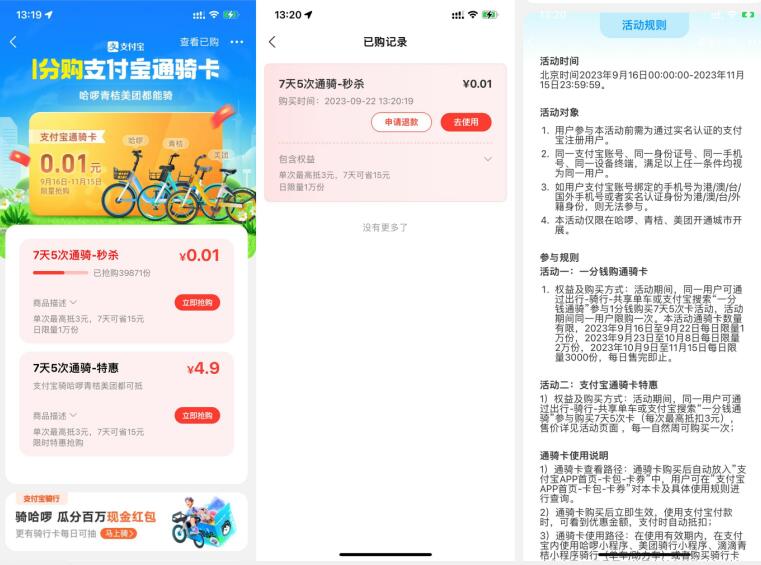 QQ截图20230922143915