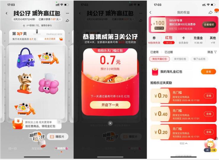 QQ截图20230827114042