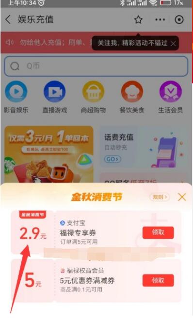 QQ截图20230923112802