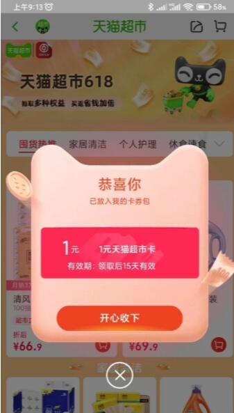 QQ截图20230713103818