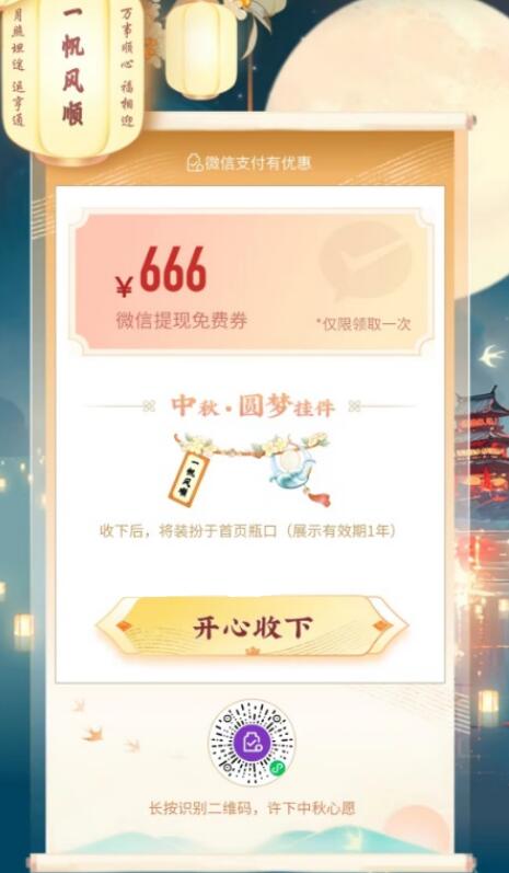 QQ截图20230925135640