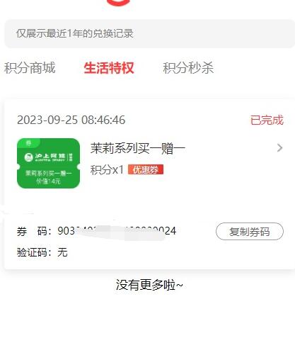 QQ截图20230925142944