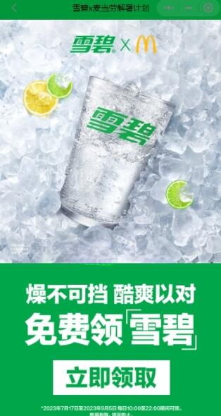 QQ截图20230724125729