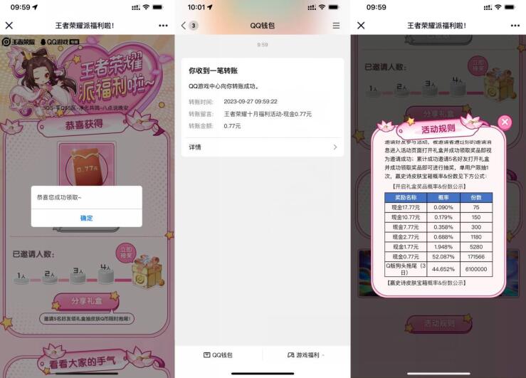 QQ截图20230927103916