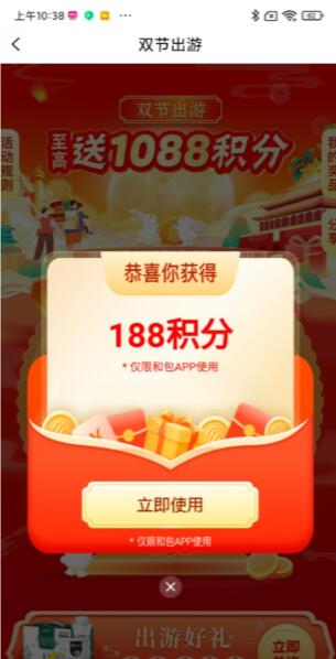 QQ截图20230928113009