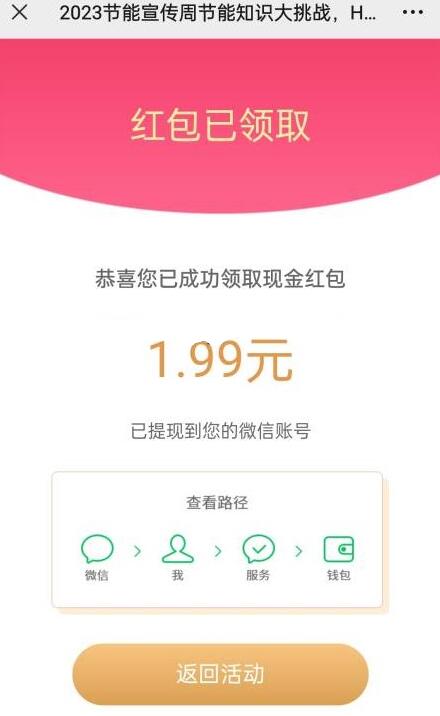 QQ截图20230930101058