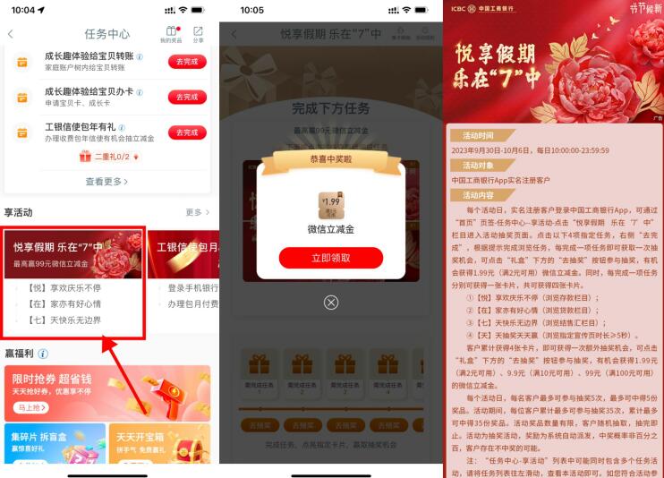 QQ截图20230930103940