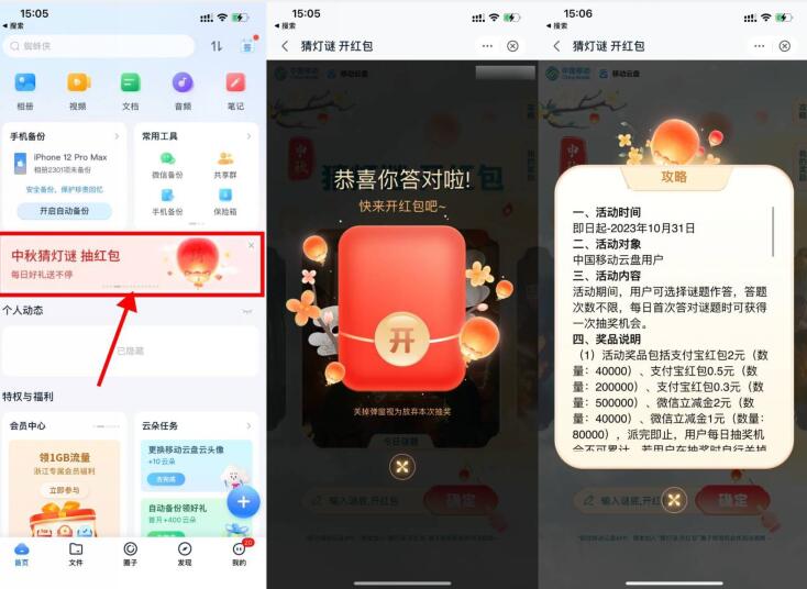 QQ截图20231006191506