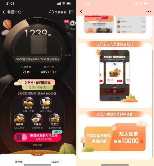 QQ截图20231008144627