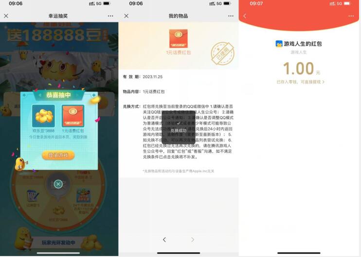 QQ截图20231008144709