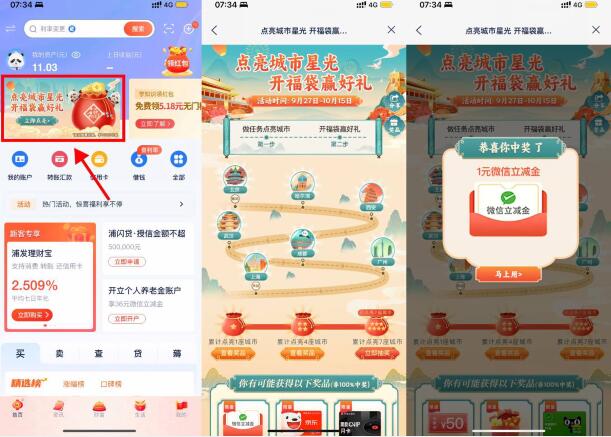 QQ截图20231009113342