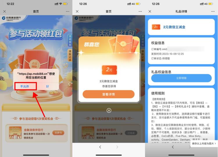 QQ截图20231009145118
