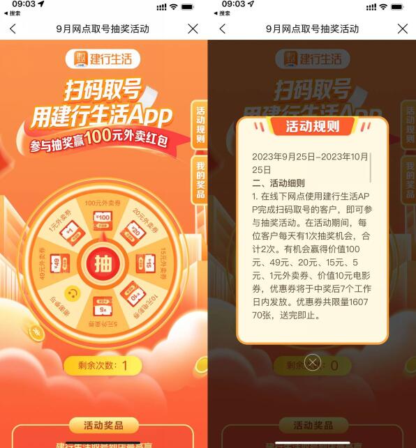 QQ截图20231010104316