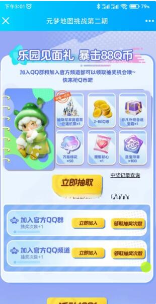 QQ截图20231010154707