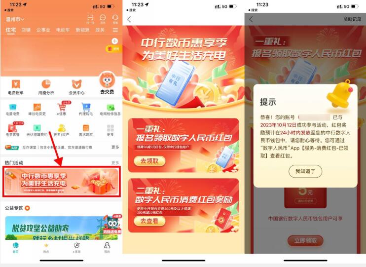 QQ截图20231012143303