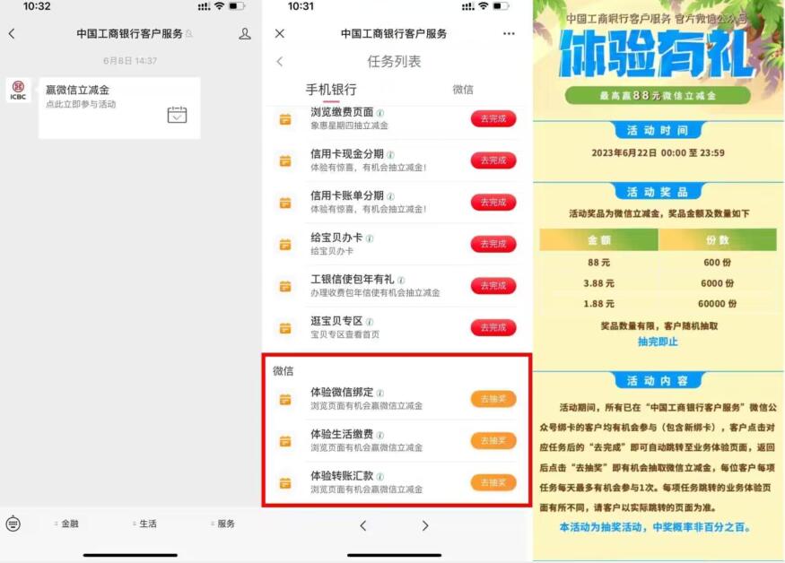 QQ截图20230622144213