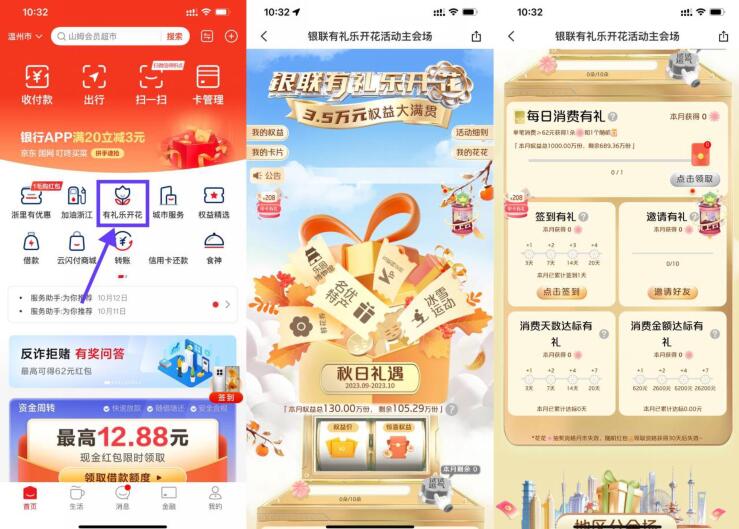 QQ截图20231014105205