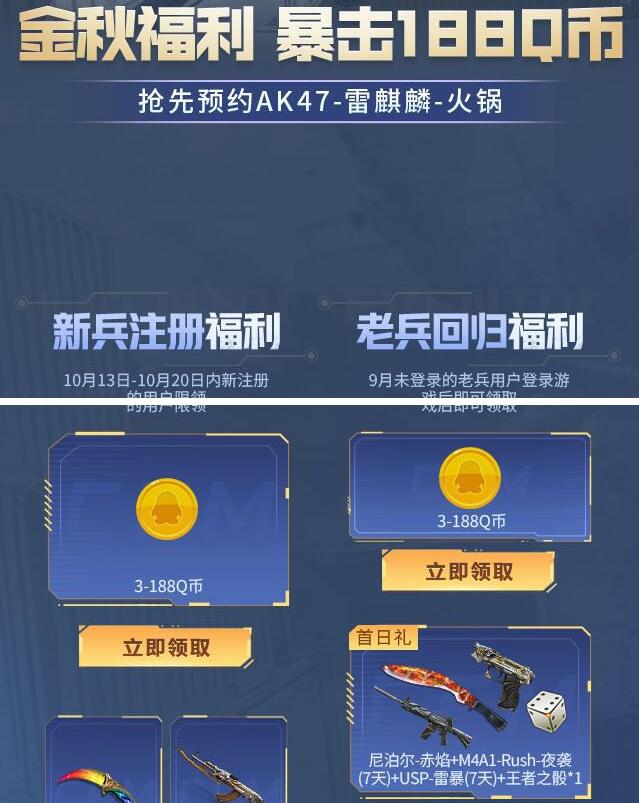 QQ截图20231015100232