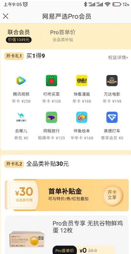 QQ截图20231016105904