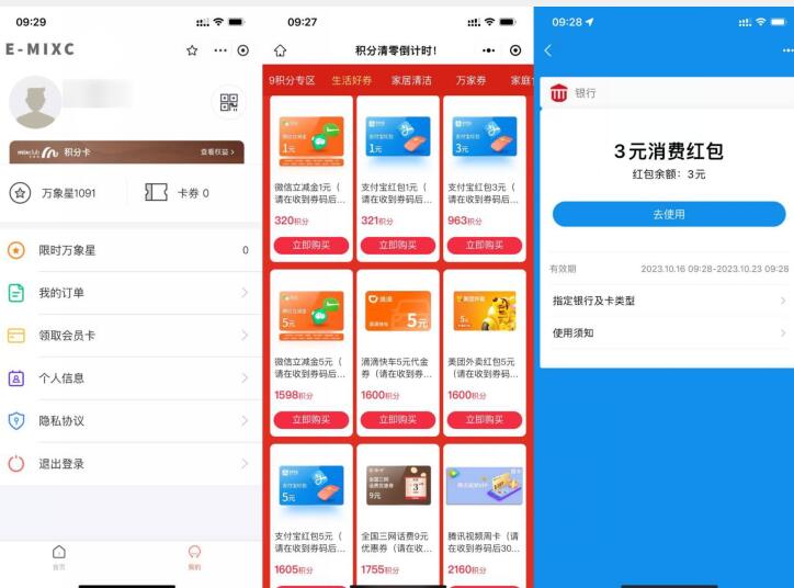 QQ截图20231016113407