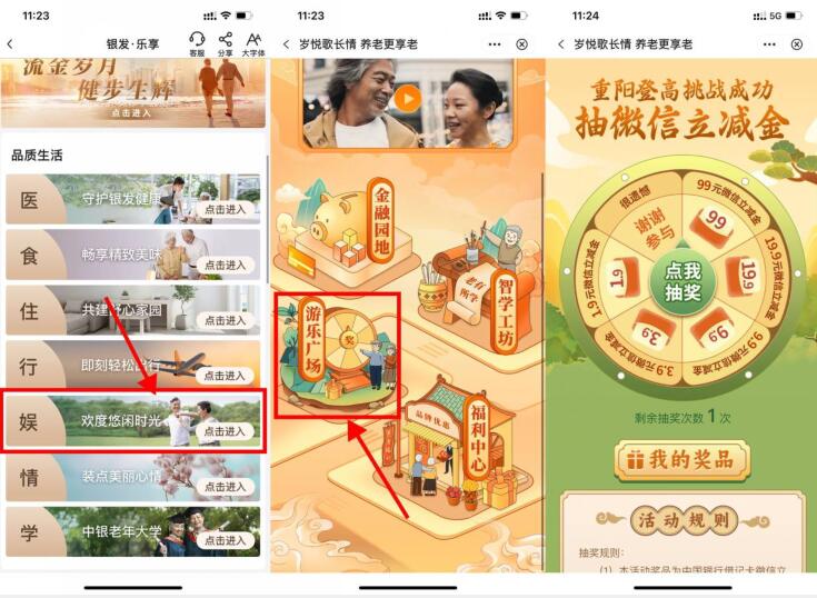 QQ截图20231016133316